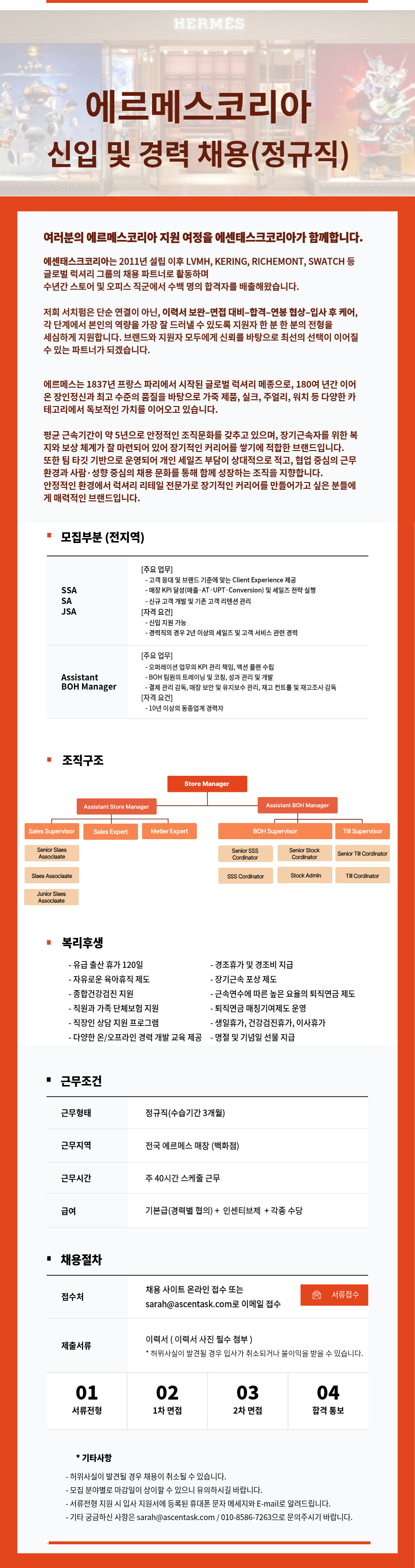 공고 원문 이미지