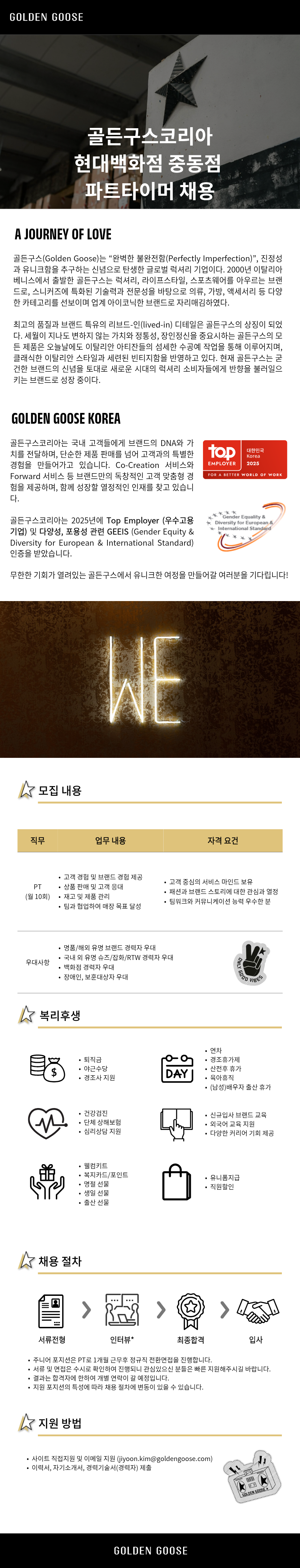 공고 원문 이미지