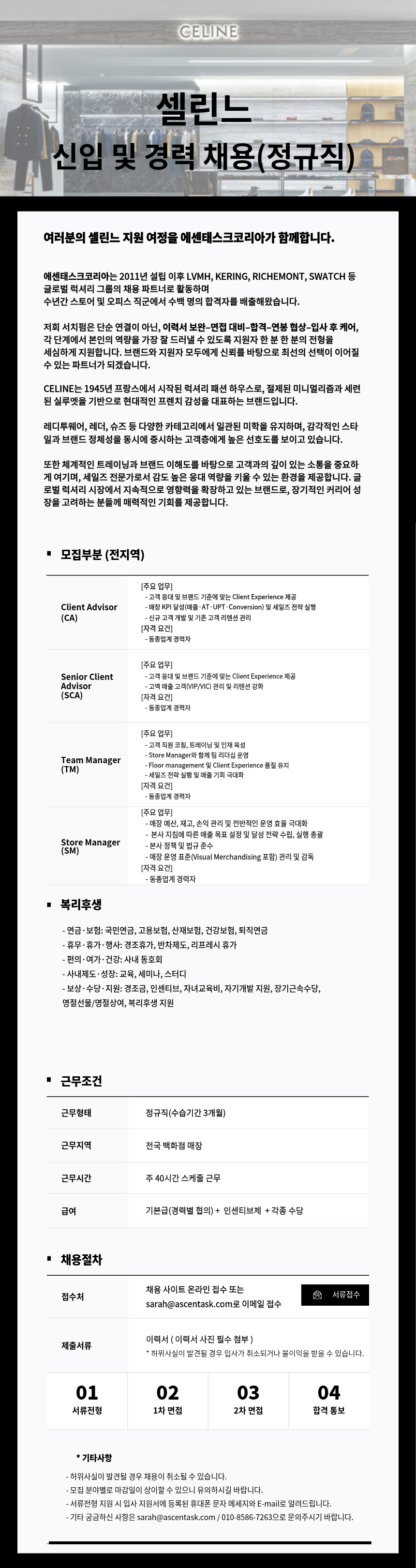 공고 원문 이미지