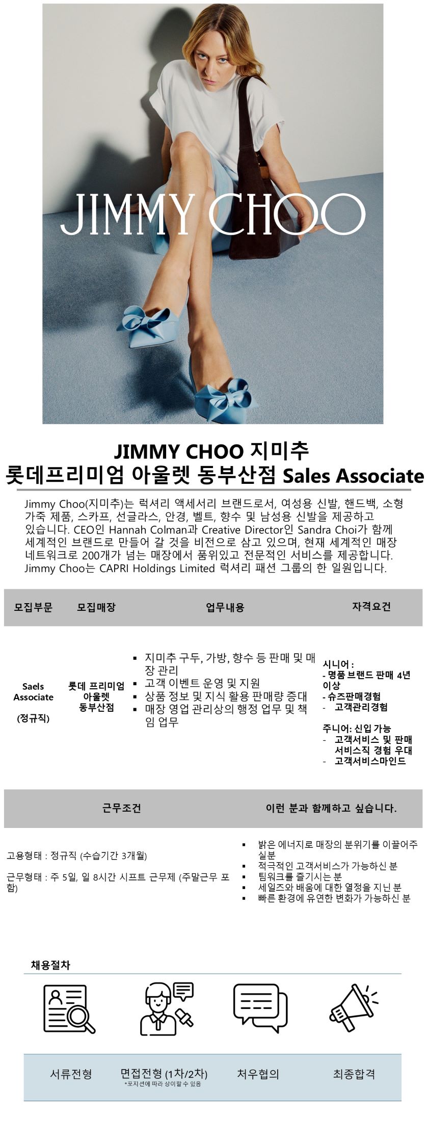 공고 원문 이미지