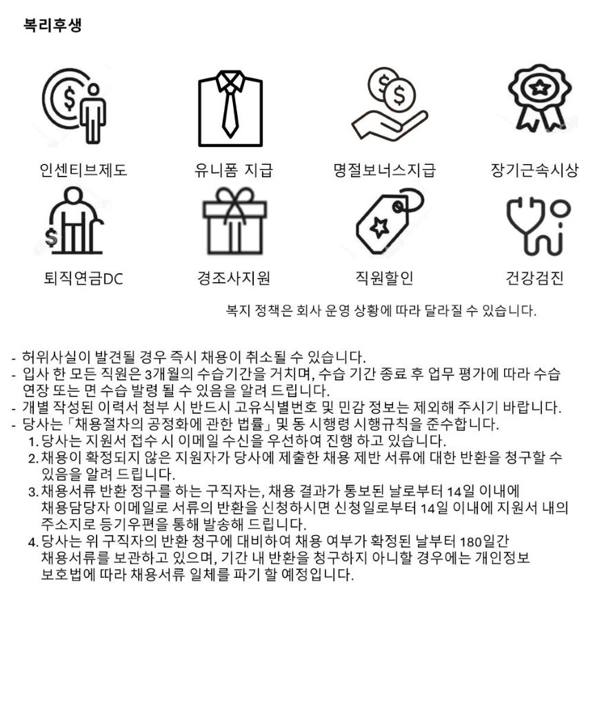 공고 원문 이미지