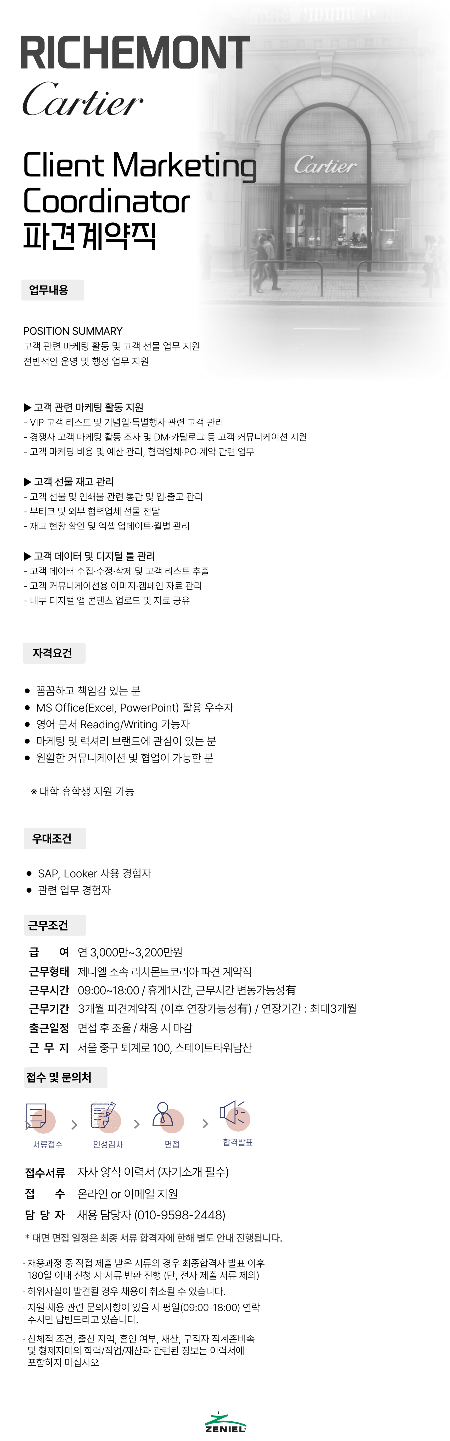 공고 원문 이미지