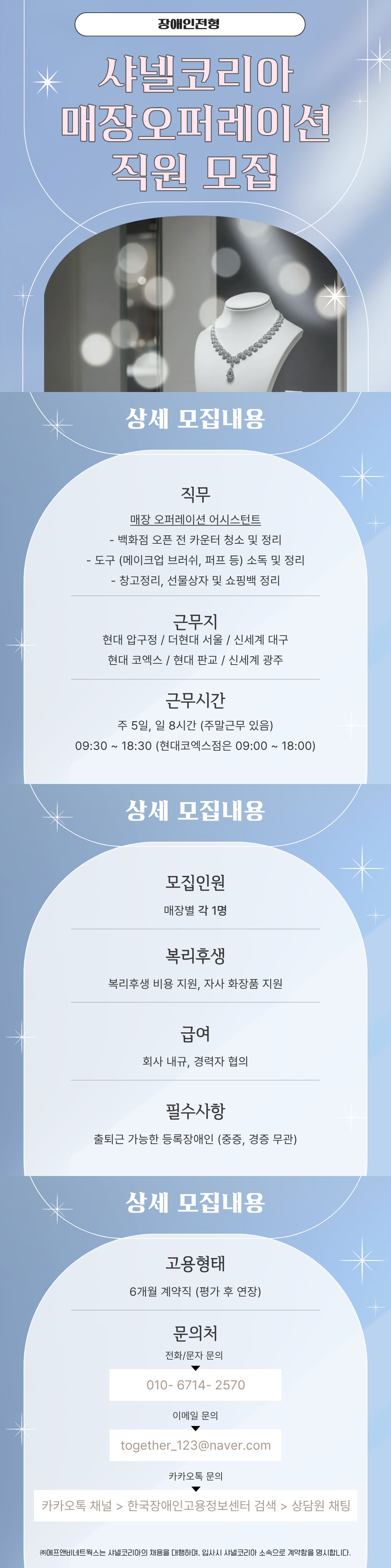 공고 원문 이미지