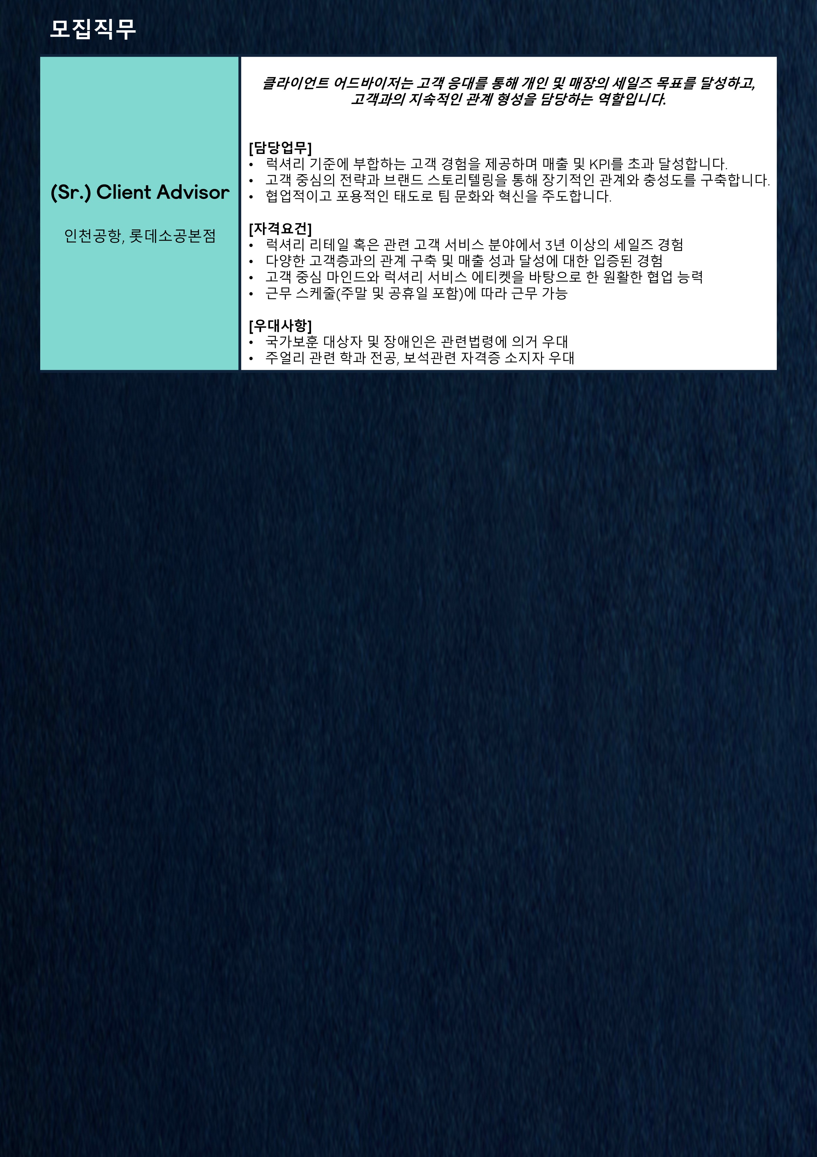 공고 원문 이미지